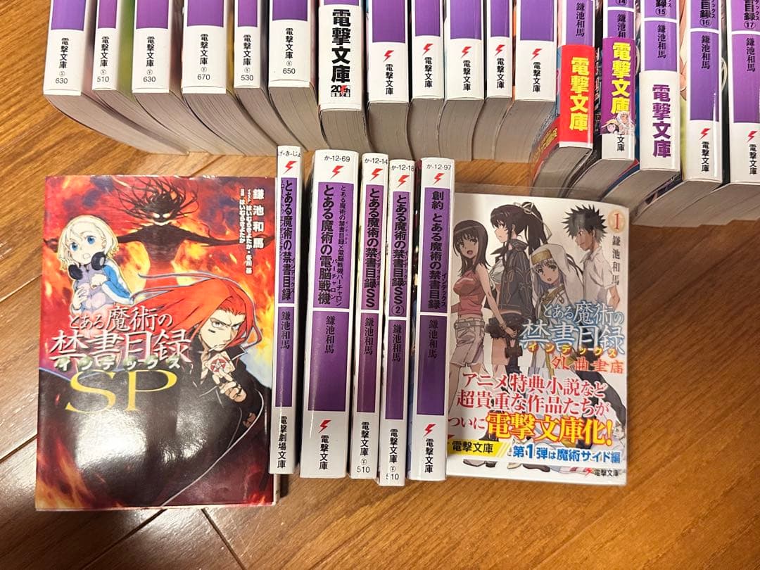 とある魔術の禁書目録 旧約全巻　新約全巻　創約など52冊