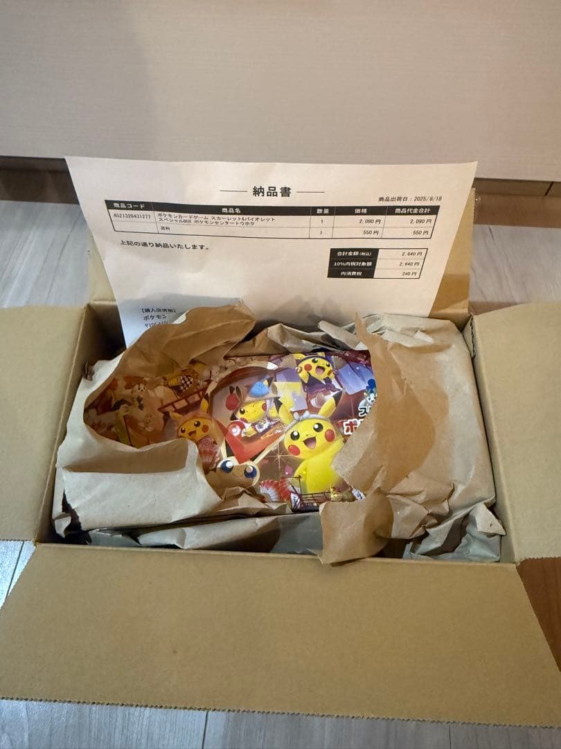 ポケモンセンター スペシャルBOX トウホク