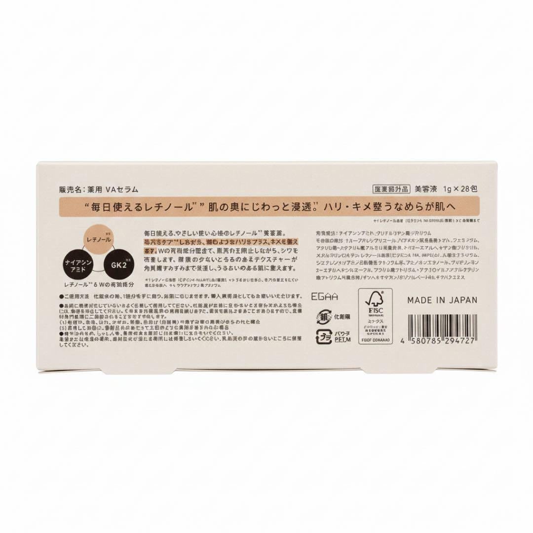 【3箱】新品未開封 ユンス 生VAダーマ美容液 28包