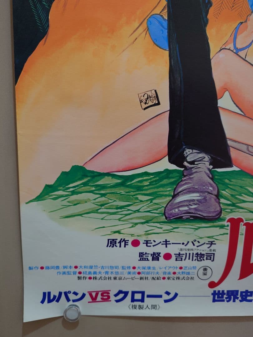 【未使用・美品】ルパン三世VS複製人間　劇場用 ポスター　B2サイズ