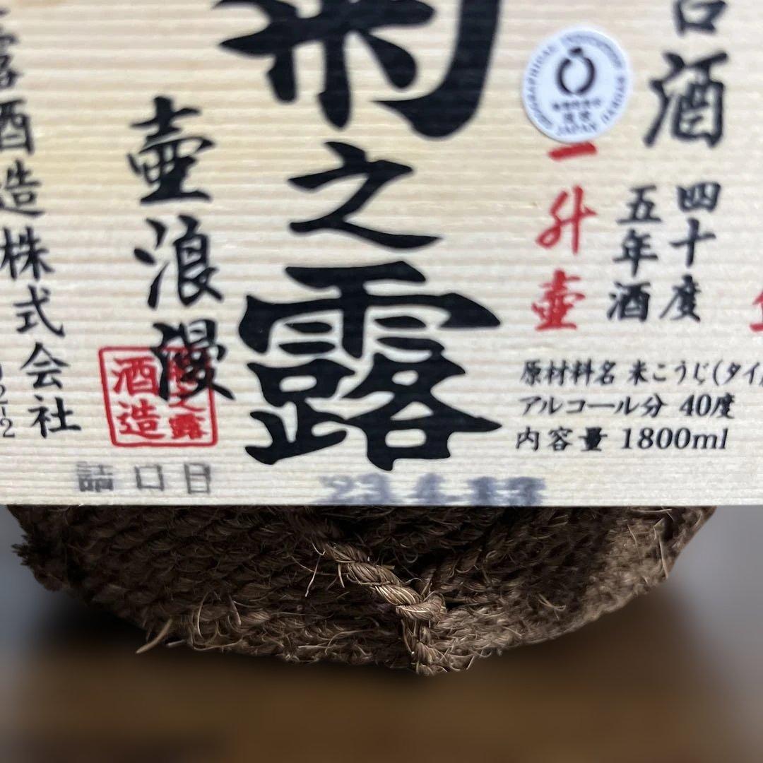 泡盛 菊之露 古酒 1800ml 40% 箱入り