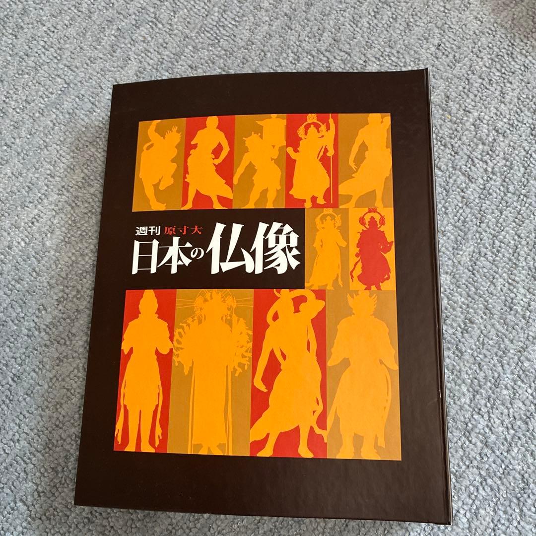 講談社　週刊日本の仏像全５０巻セット　非売品ハガキ付き