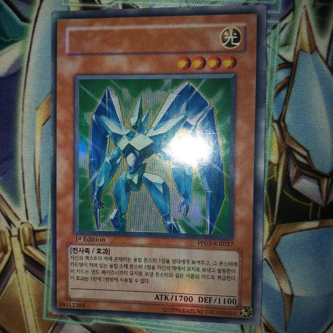 超希少　エラーカード　遊戯王 Ｅ・ＨＥＲＯ プリズマー