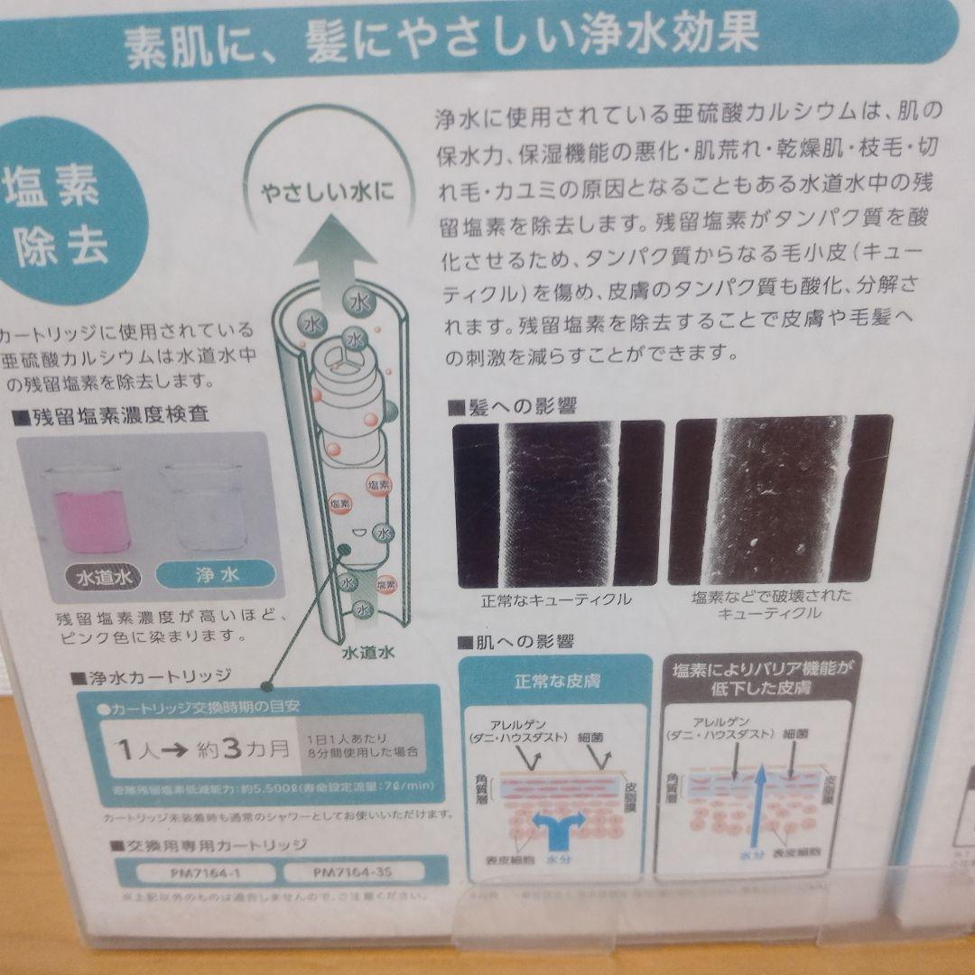 SANEI　浄水ファインバブルシャワーセット