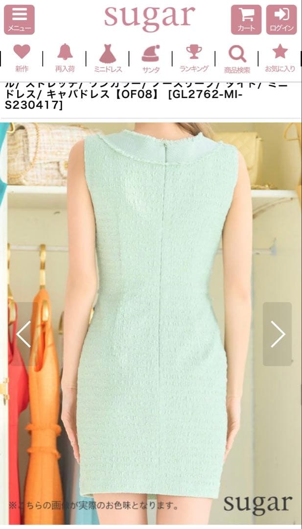 ミントグリーン タイトフィットドレス