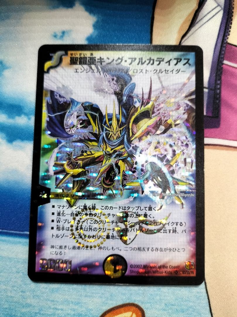 デュエル・マスターズ聖凱亜キング・アルカディアス　シークレット