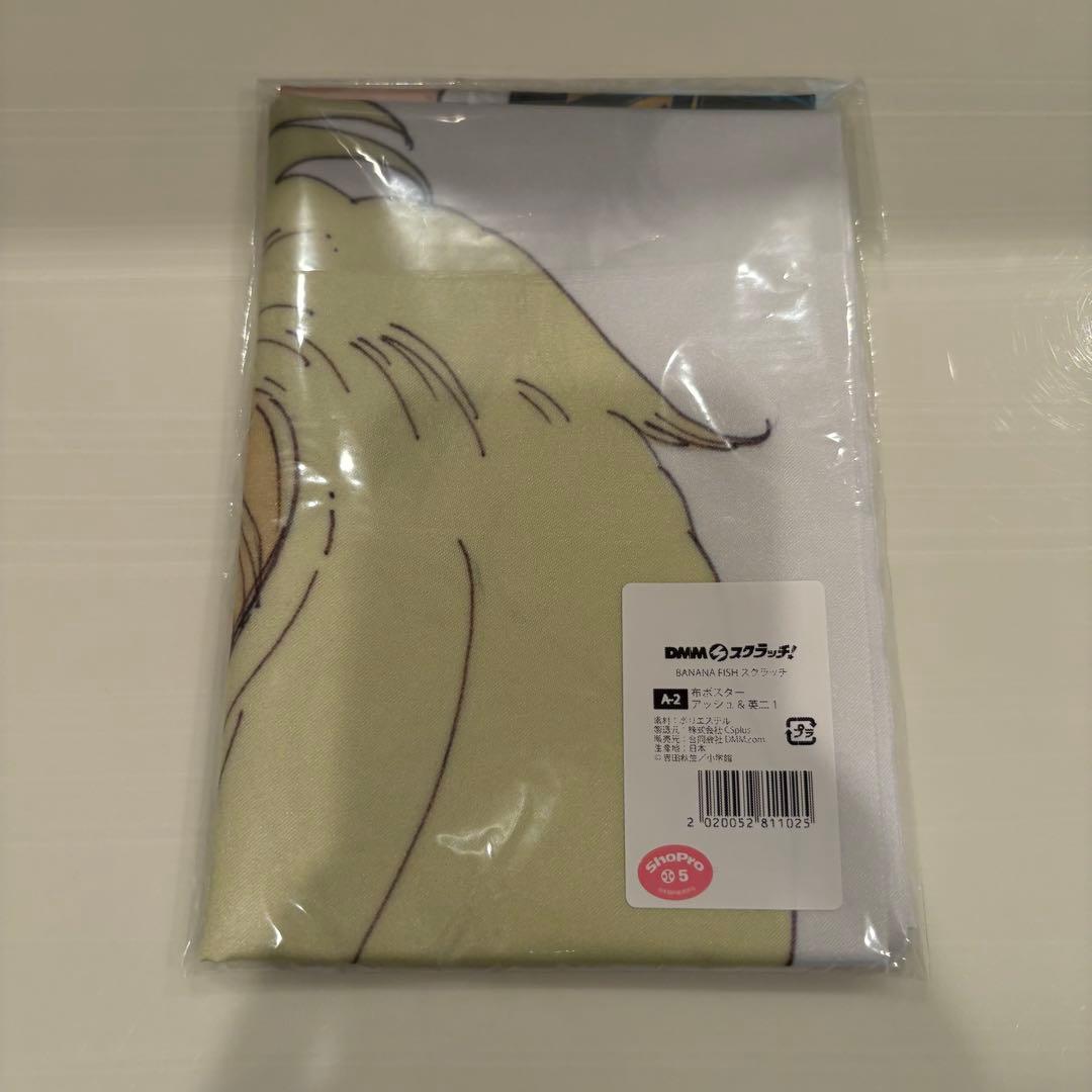 BANANA FISH DMM スクラッチ くじ A賞 布ポスター A-2