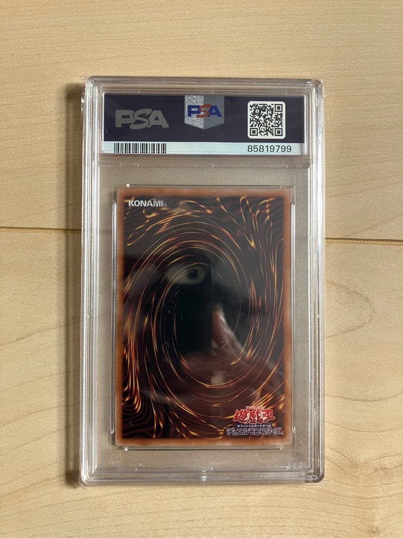 ブルーアイズ・ホワイト・ドラゴン PSA 10