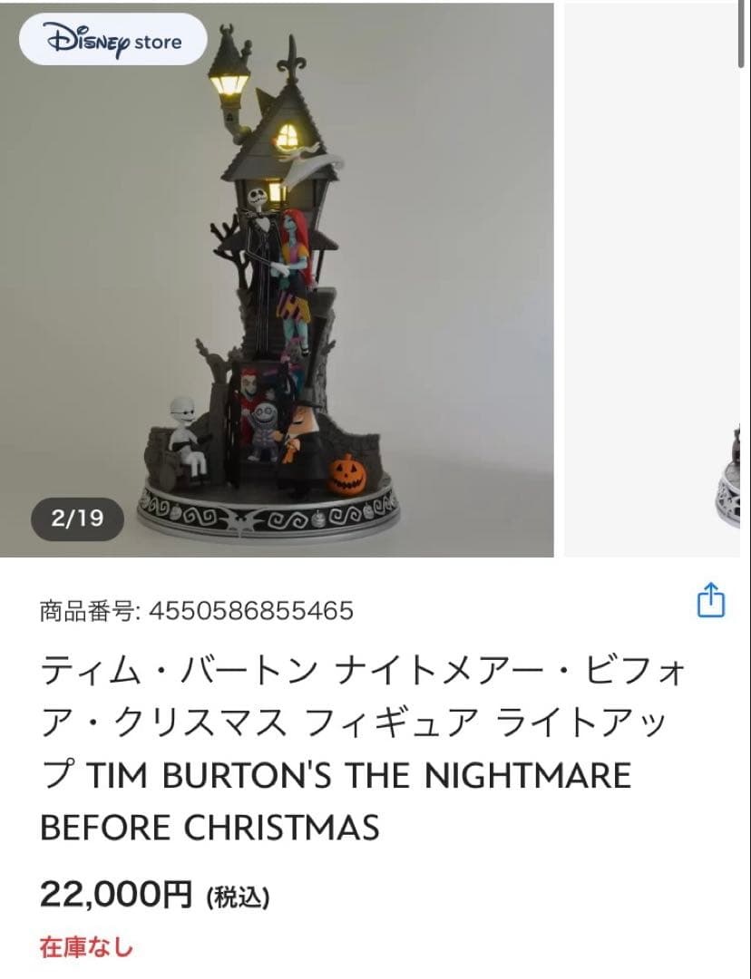 ディズニーストア　ティム・バートン　ナイトメアー　フィギュア ライトアップ
