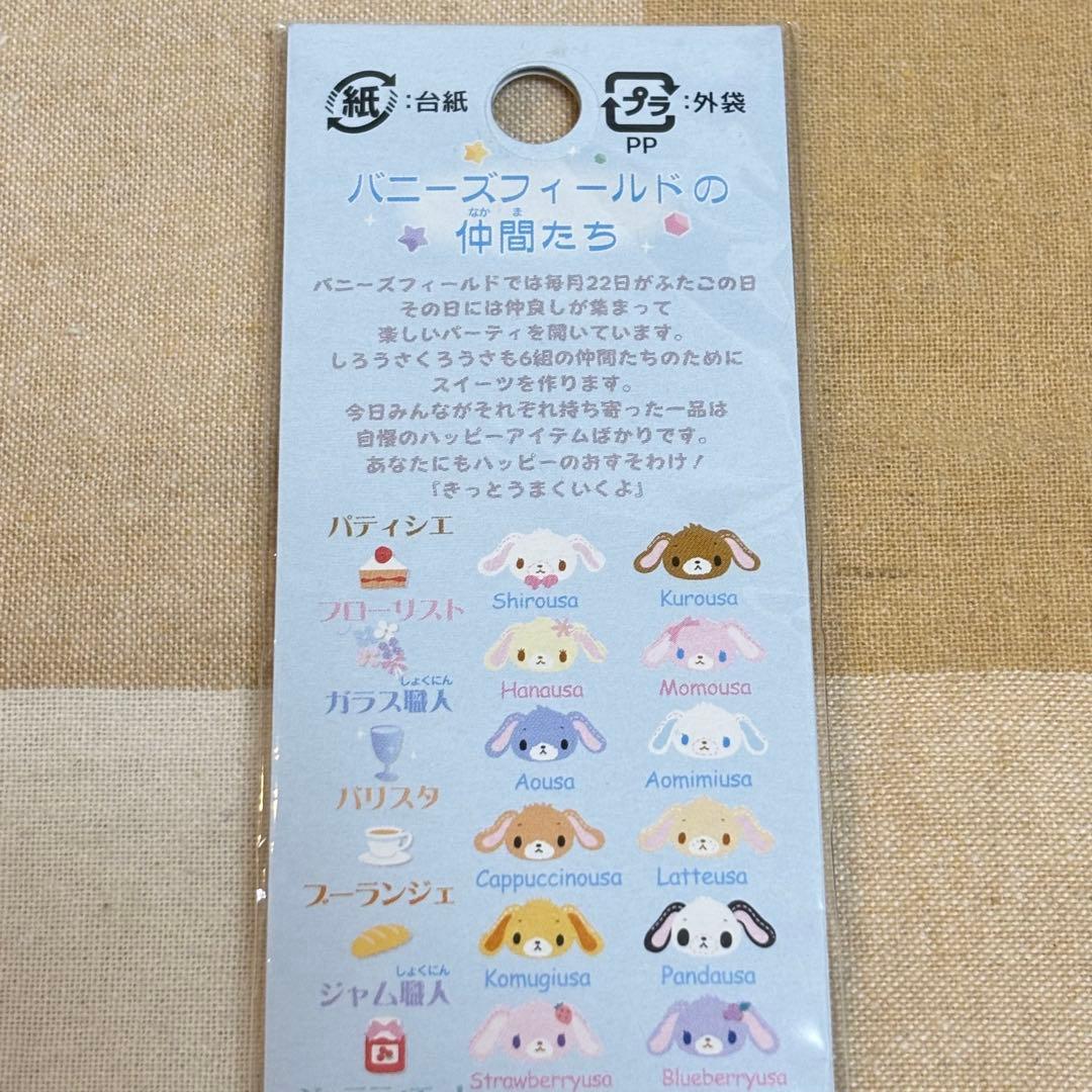 シュガーバニーズ　こむぎうさ　ぱんだうさ　根付けストラップ　レトロ　サンリオ