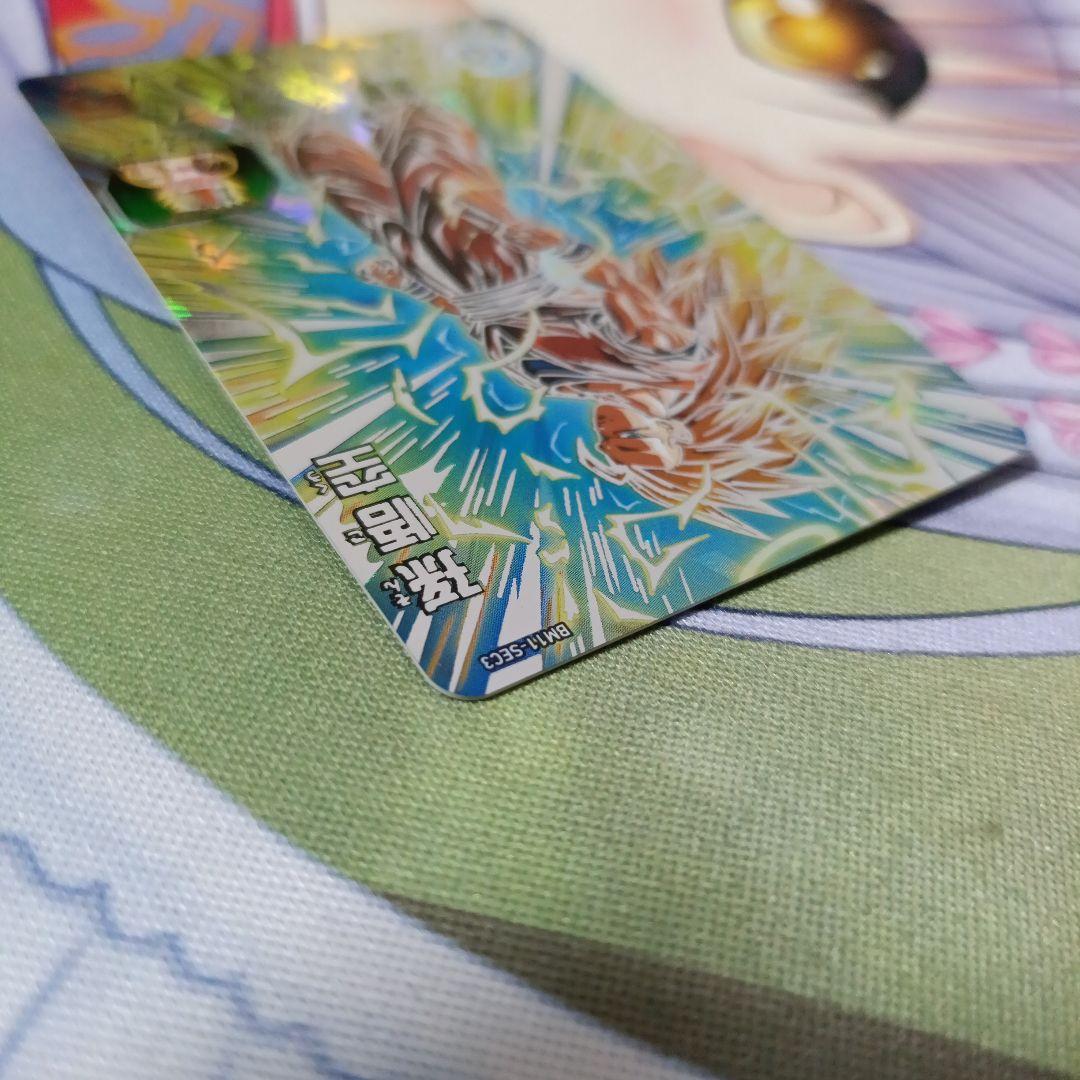 【SDBH】BM11-sec3 孫悟空