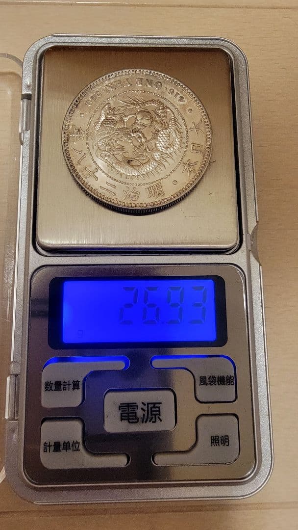 値下げ! 新一圓銀貨(小型) 明治28年 丸銀打 右打ち 希少 管理番号0801