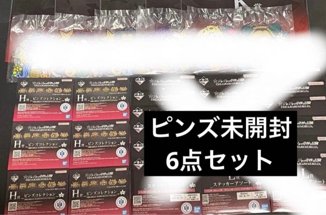 ジョジョの奇妙な冒険 一番くじ ジョジョワールド　コンプセット　フィギュア