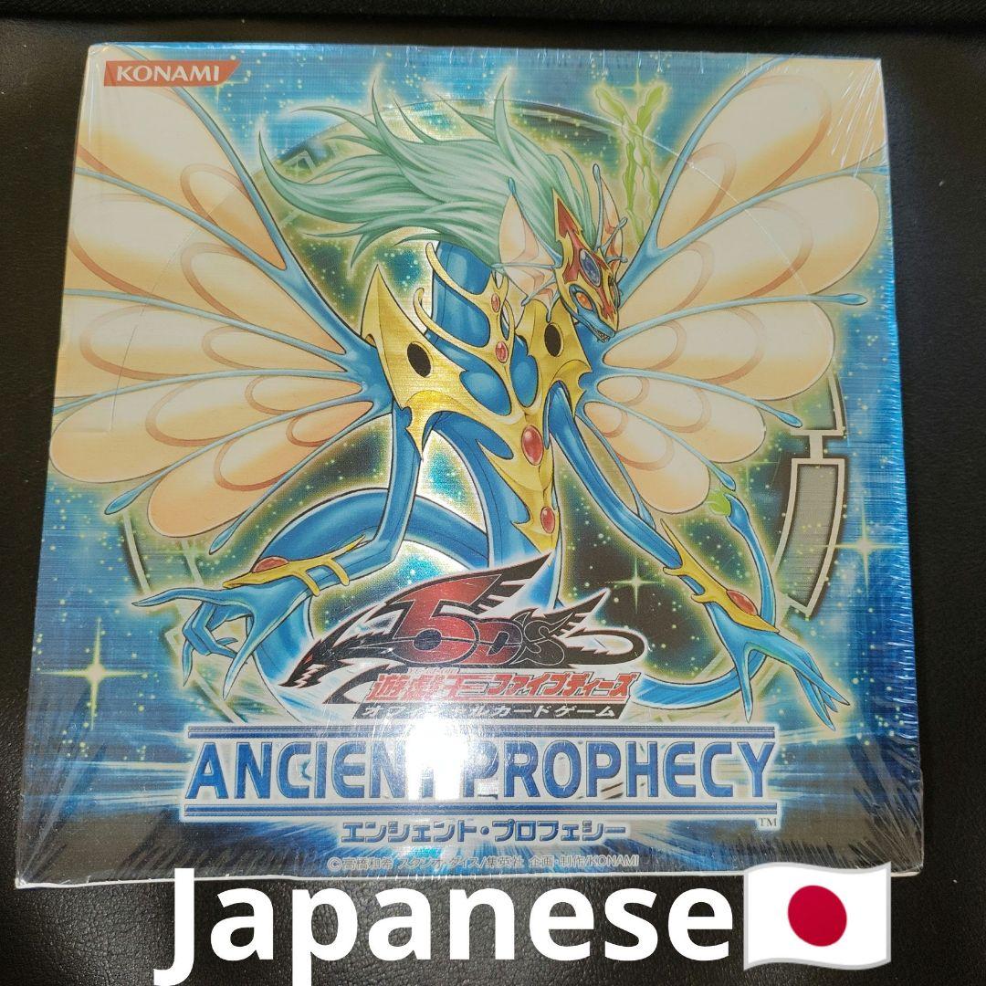 【激レア】 遊戯王 エンシェントプロフェシー Ancient PROPHECY