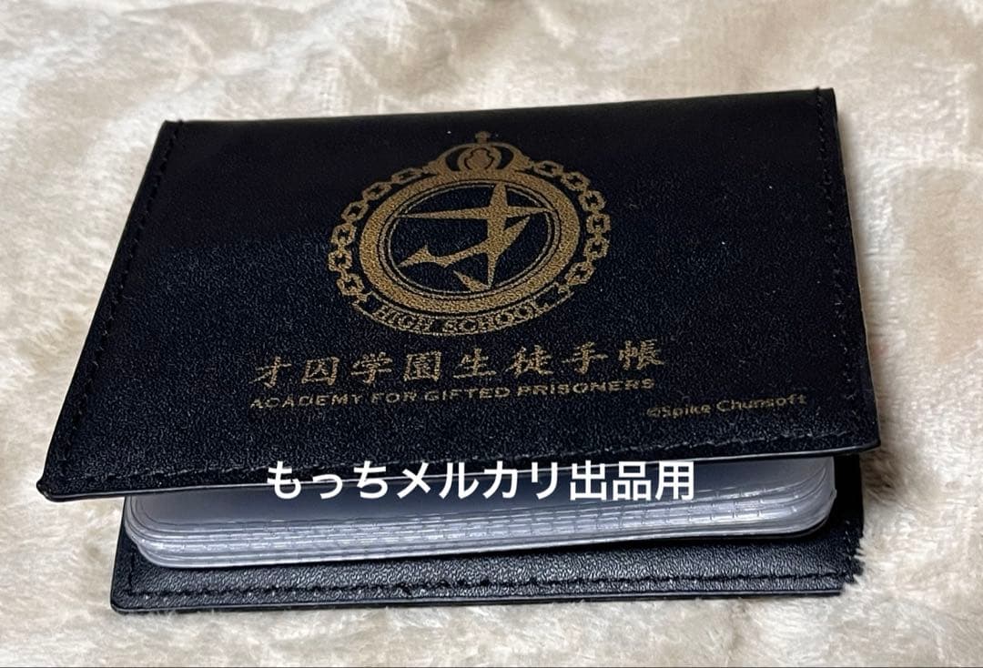 ニューダンガンロンパv3 才囚学園 生徒手帳風手帳型カードケース ナンジャタウン