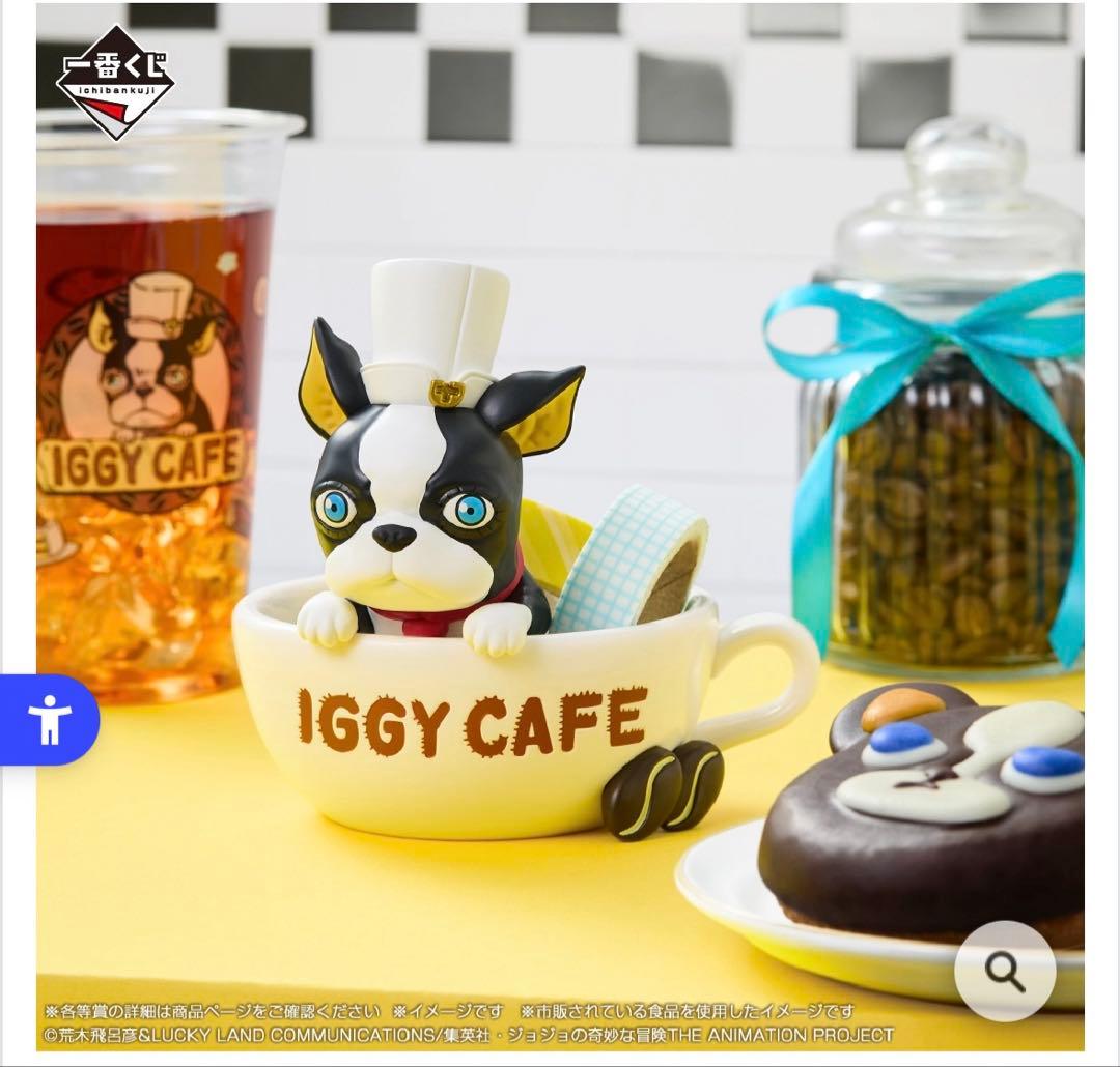 一番くじ　ジョジョの奇妙な冒険　ジョジョワールド　THE JOJOWORLD