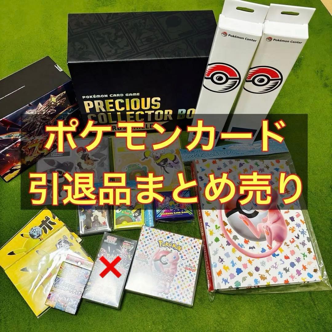 【フォロワー限定】⑨ポケモンカード　サプライ　未開封BOX 引退品　まとめ売り