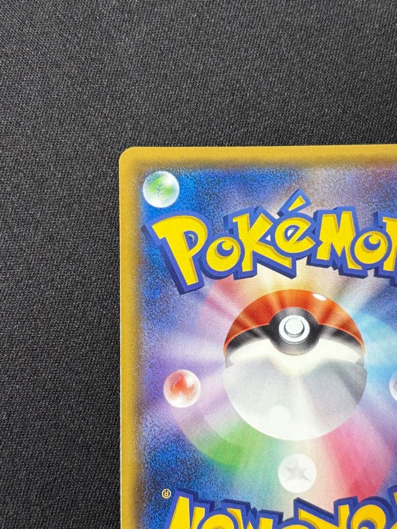 ミュウツー&ミュウGX SR SM11 ミラクルツイン 098/094 ポケカ