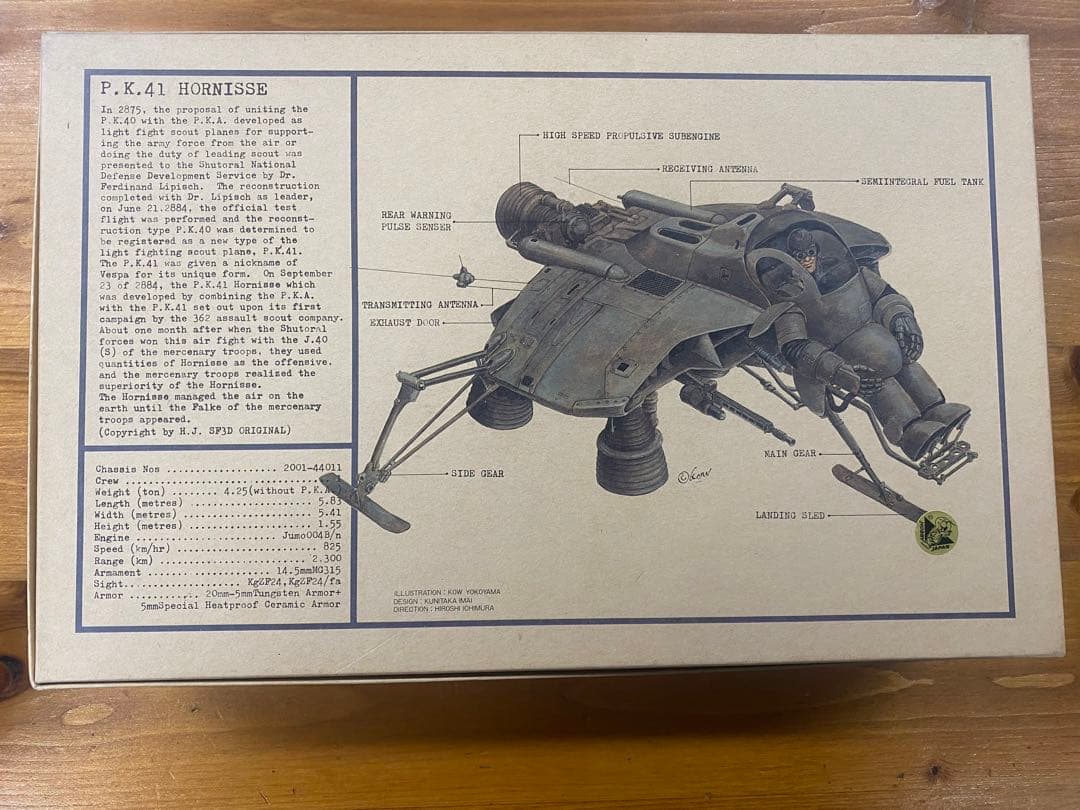 日東SF3D ホルニッセ　1/20 Ma.K マシーネンクリーガー