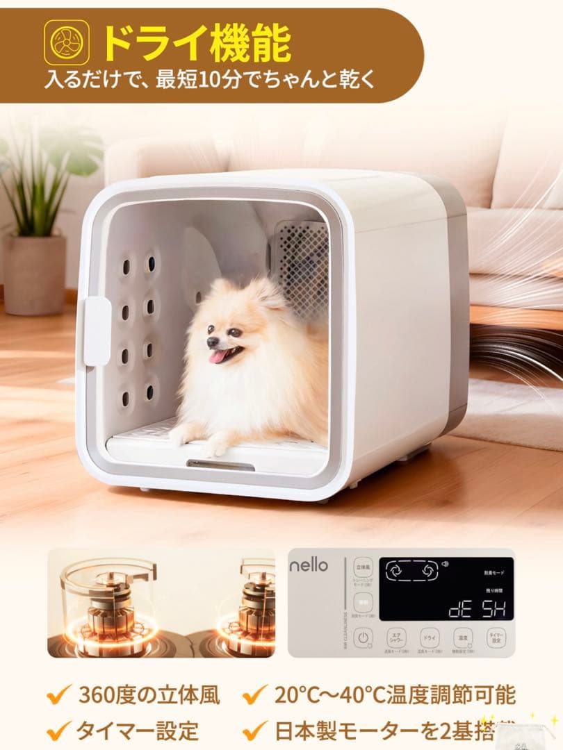 【美品】nello ペットドライルーム グレー PD-B10-G