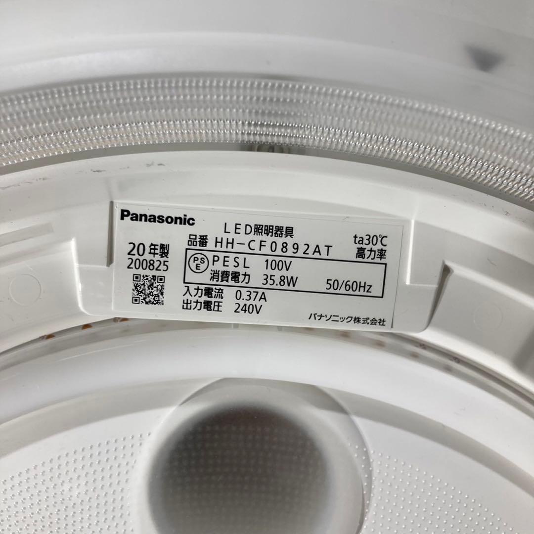 Panasonic シーリングライト 8畳 HH-CF0892A d4850