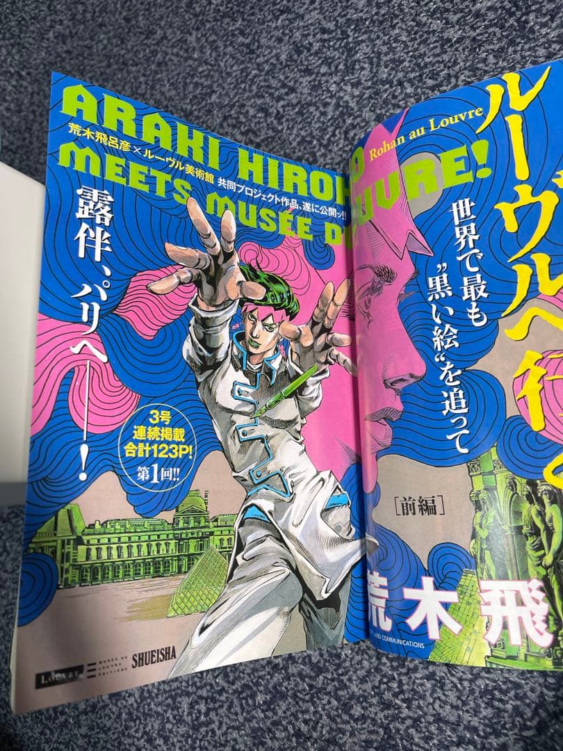 週刊少年ジャンプ 2004年29号/UJ2008.11/UJ2010.4