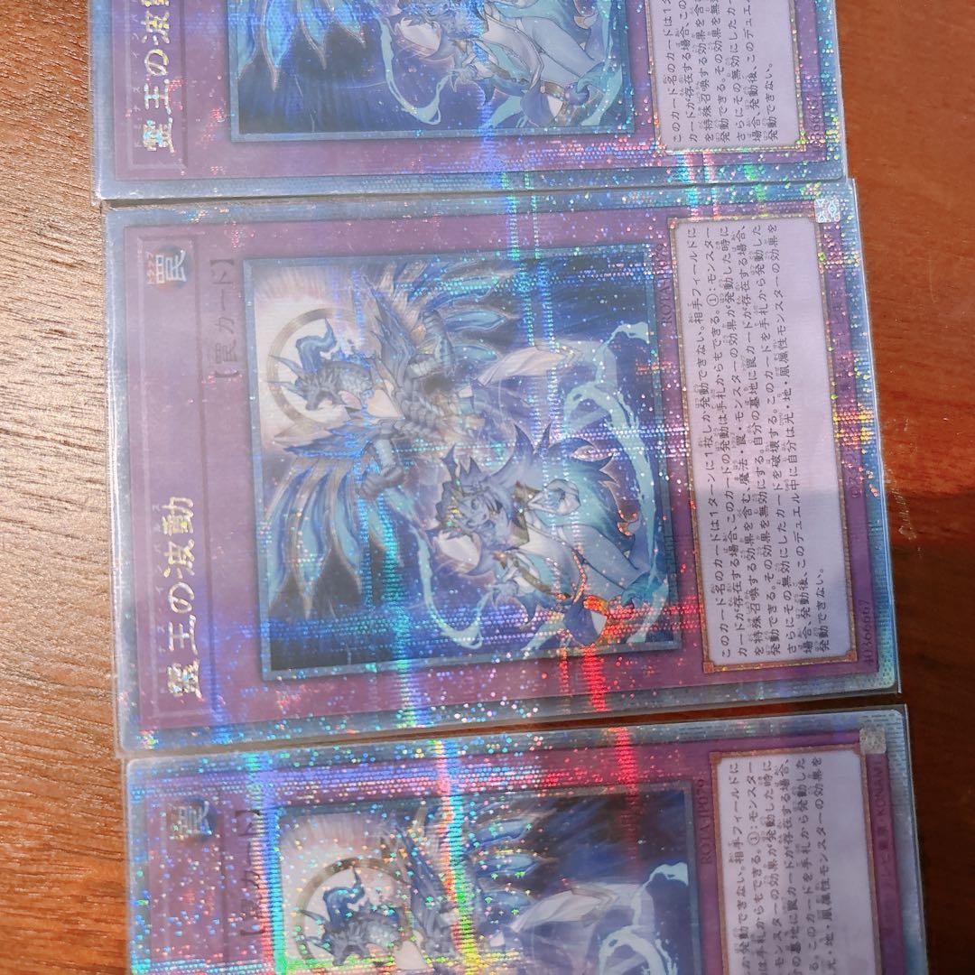 遊戯王　霊王の波動 ドミナスインパルス　25thシク　3枚セット