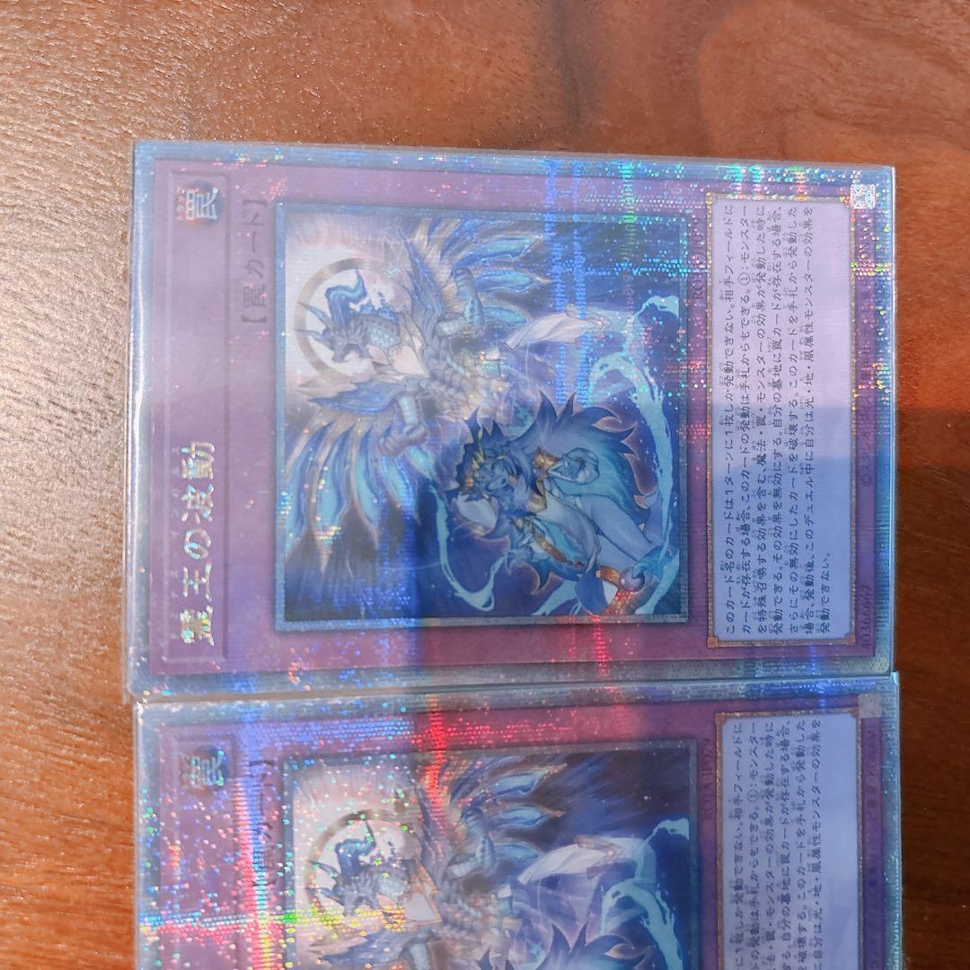 遊戯王　霊王の波動 ドミナスインパルス　25thシク　3枚セット