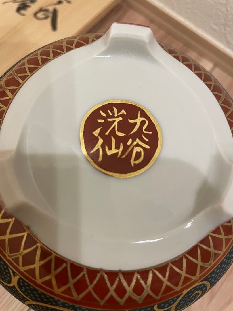 九谷焼　青色と金色の花模様の香炉