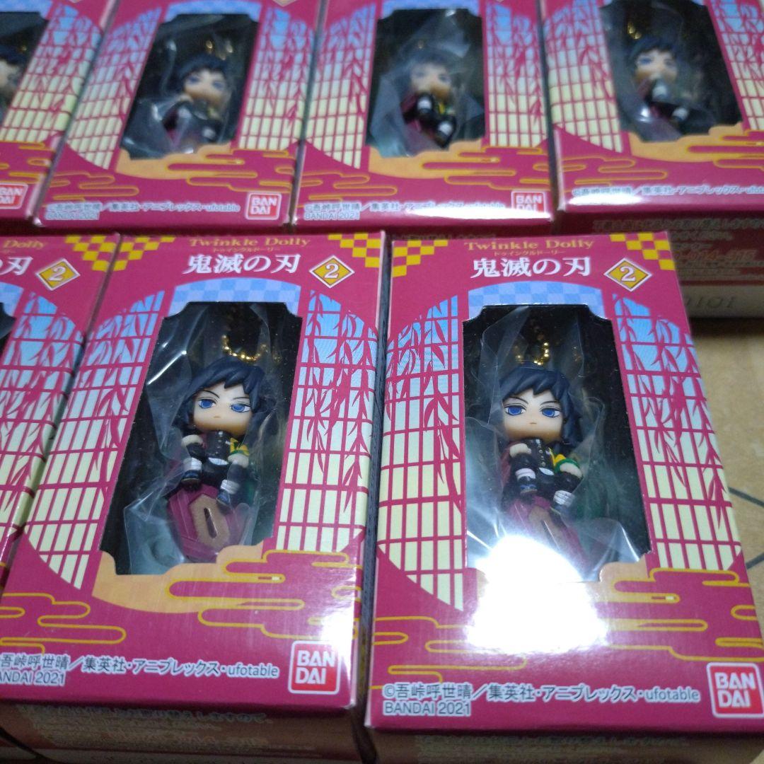 Twinkle Dolly 鬼滅の刃 冨岡義勇 キーホルダー　フィギュア