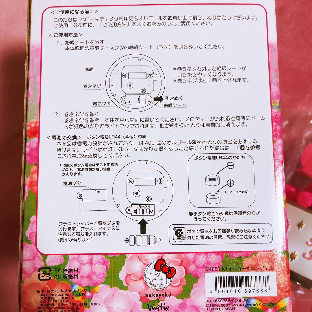 希少レア　ハローキティ　ミミィ　30th ジオラマライト　オルゴール　サンリオ