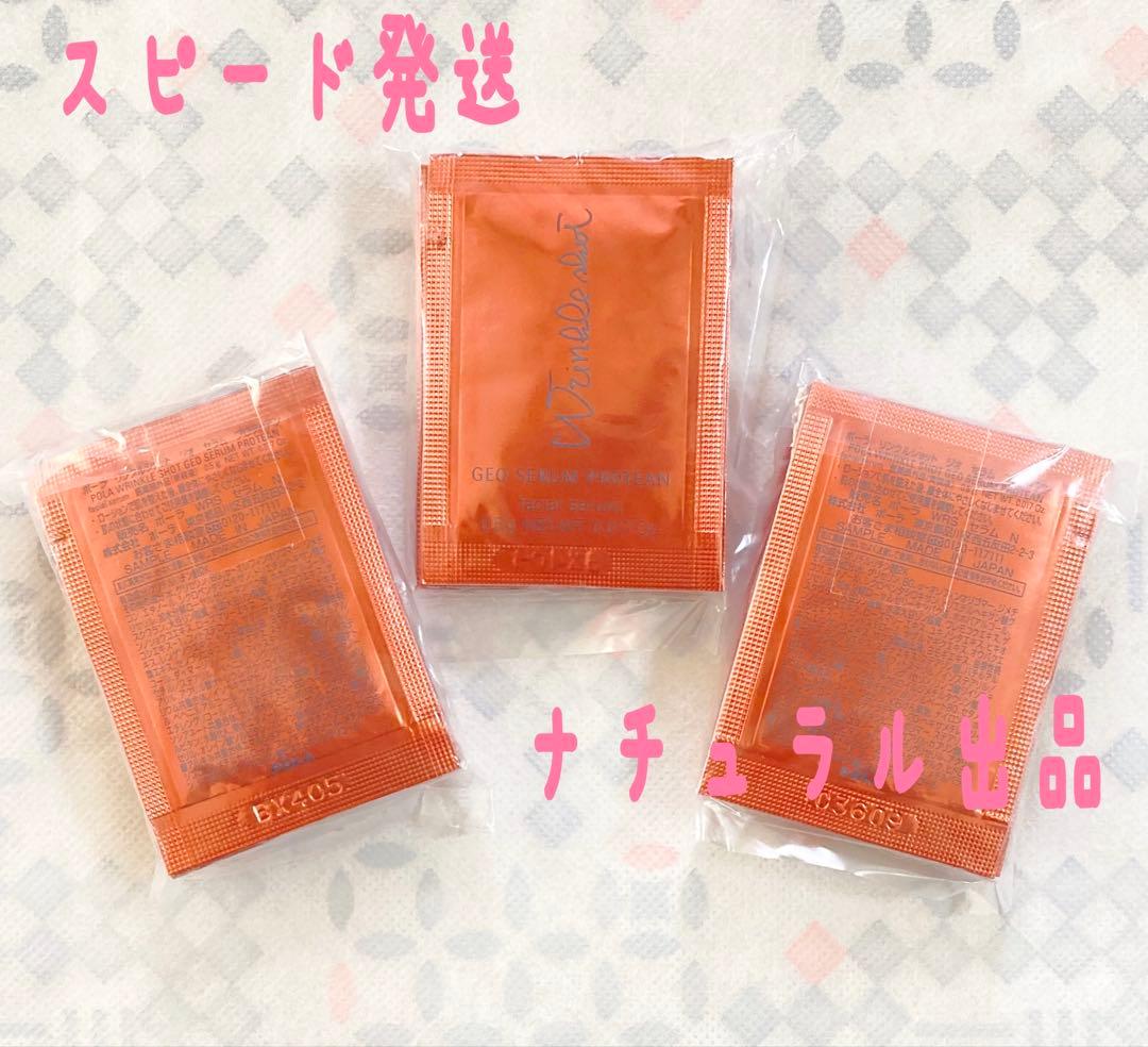 【新品】POLA BA ミルクN 0.8ml×30包