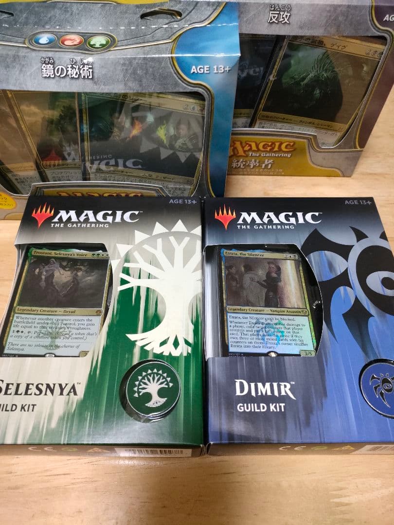 MTG　まとめ売り　8点セット