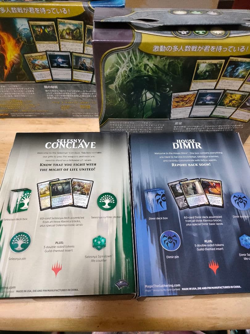 MTG　まとめ売り　8点セット