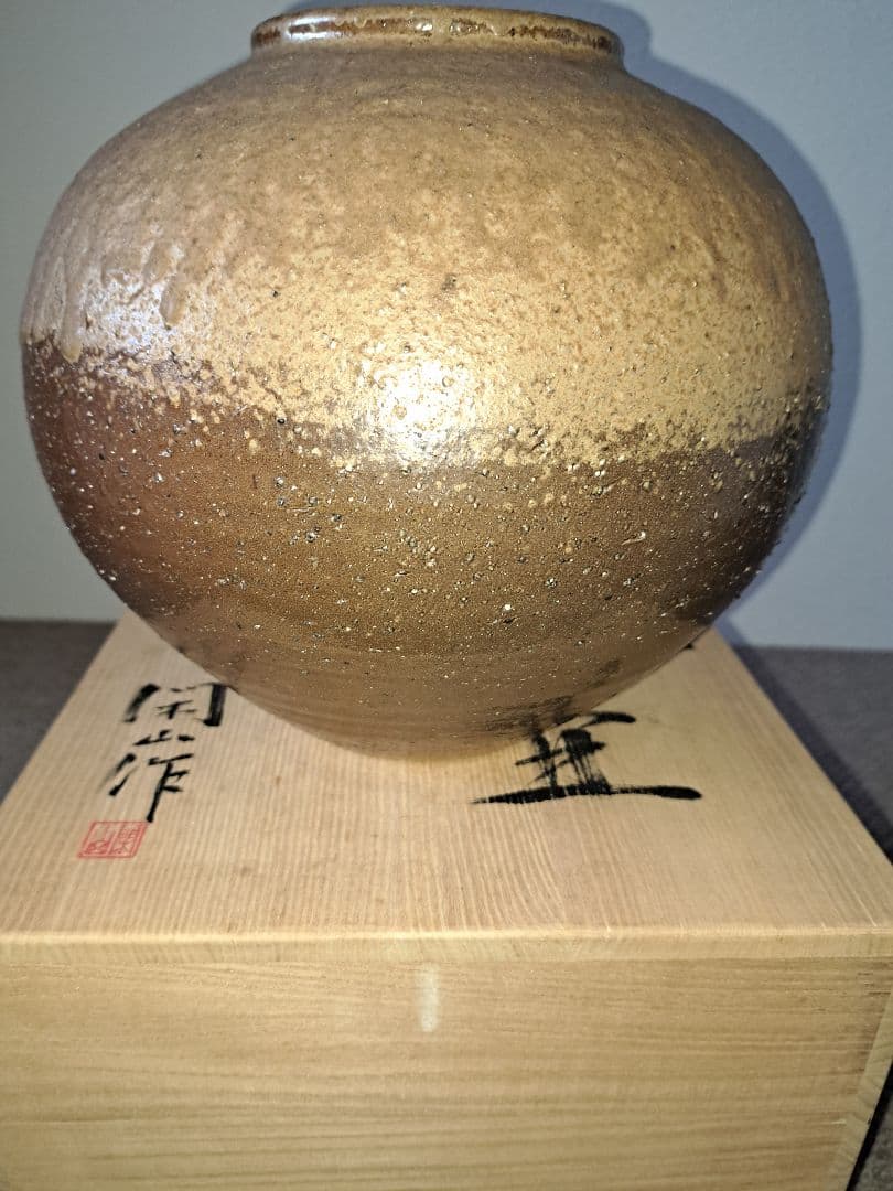 壺　花瓶　花器　鷹取閑山作