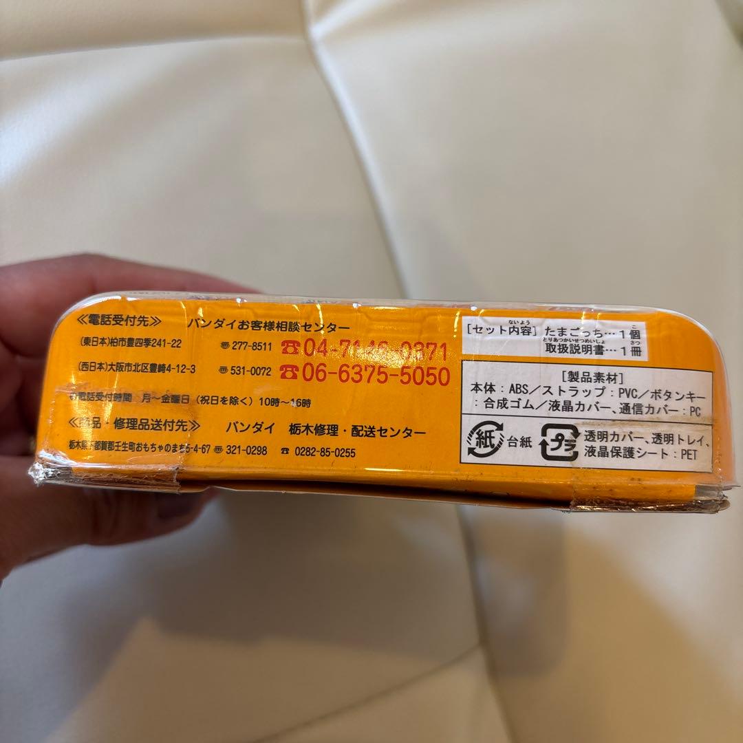 たまごっちスクール　せーとぜーいんしゅーごっち！2じかんめ