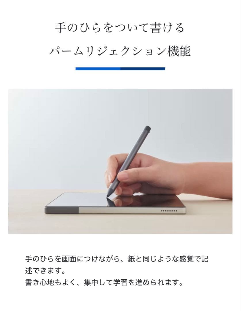 Z会タブレット　第２世代