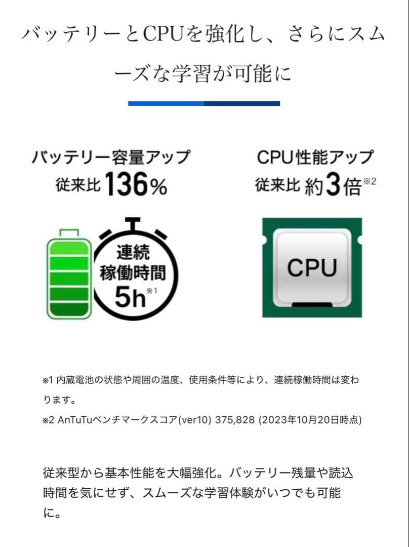 Z会タブレット　第２世代
