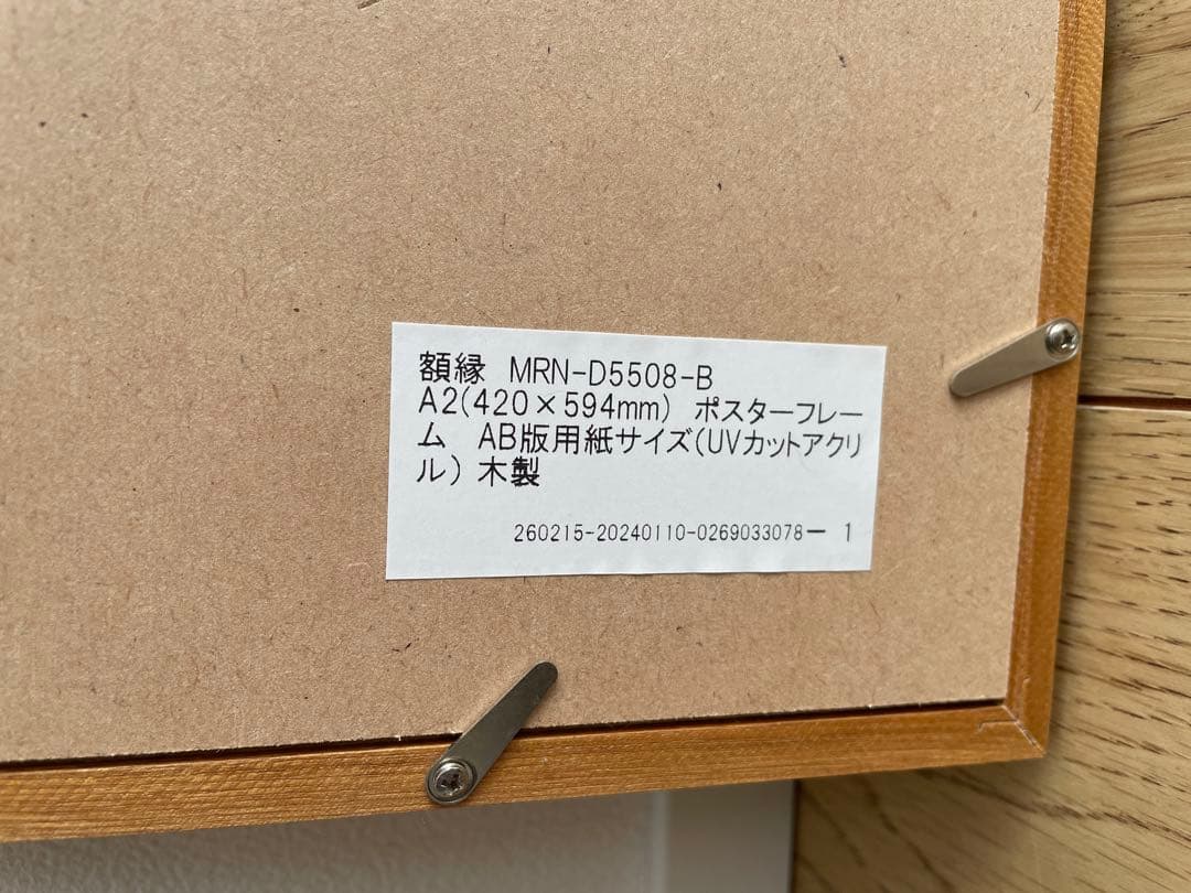 【美品】ミナペルホネン ポスター 額装済み life puzzle ライフパズル