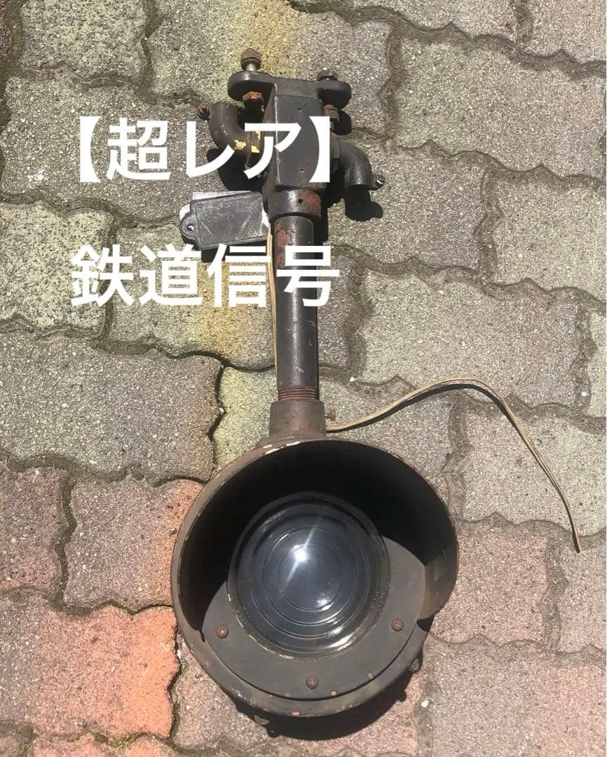 出発反応標識 鉄道 信号