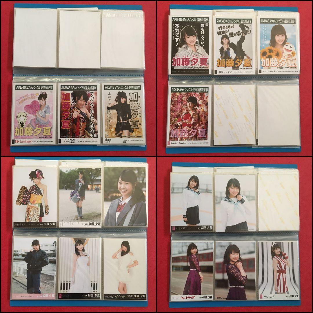 加藤夕夏 生写真 まとめ売り ② AKB48編
