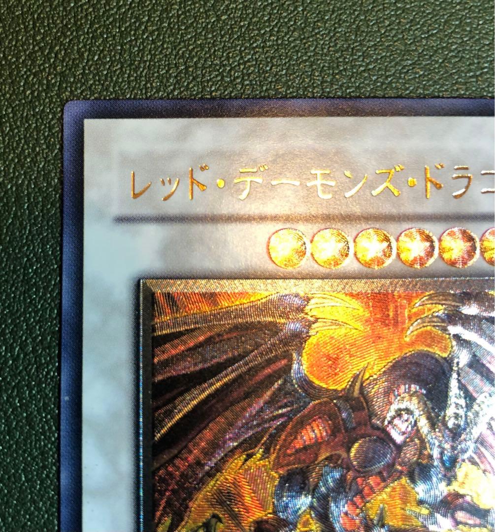 サイン入り レッドデーモンズドラゴン レリーフ Vジャンプ編集部 キングジャアク