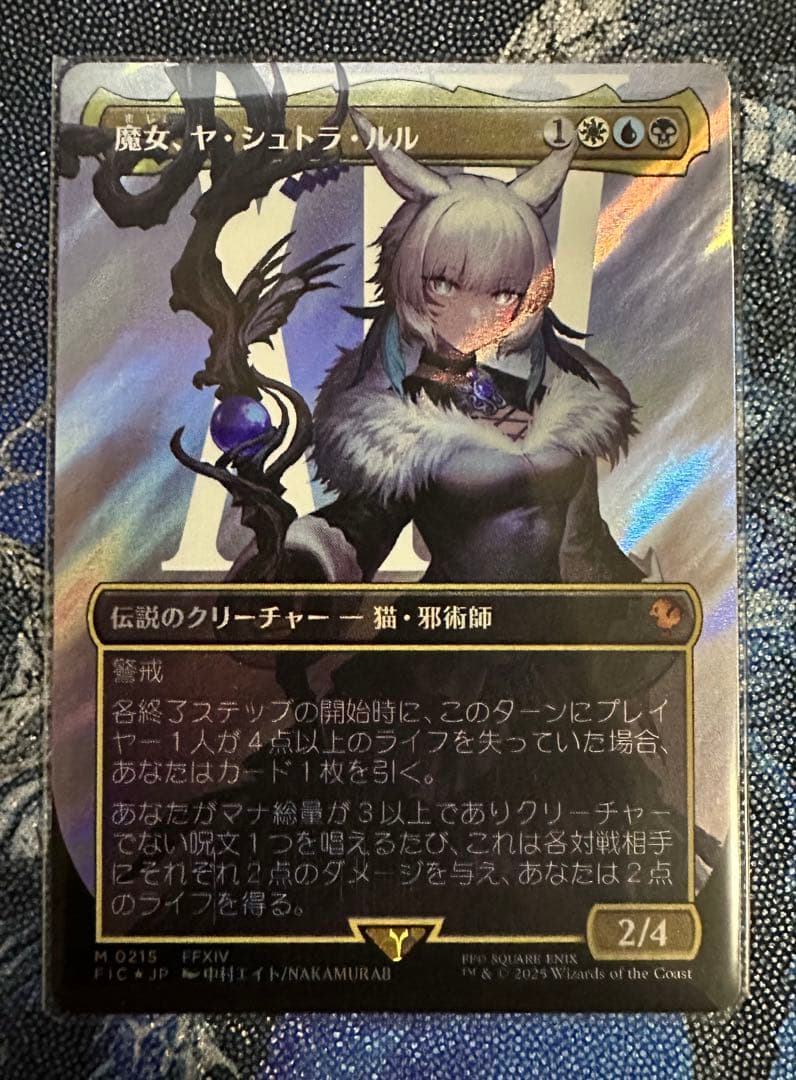 魔女、ヤ・シュトラ・ルル サージfoil 日 デッキボックス2個付き