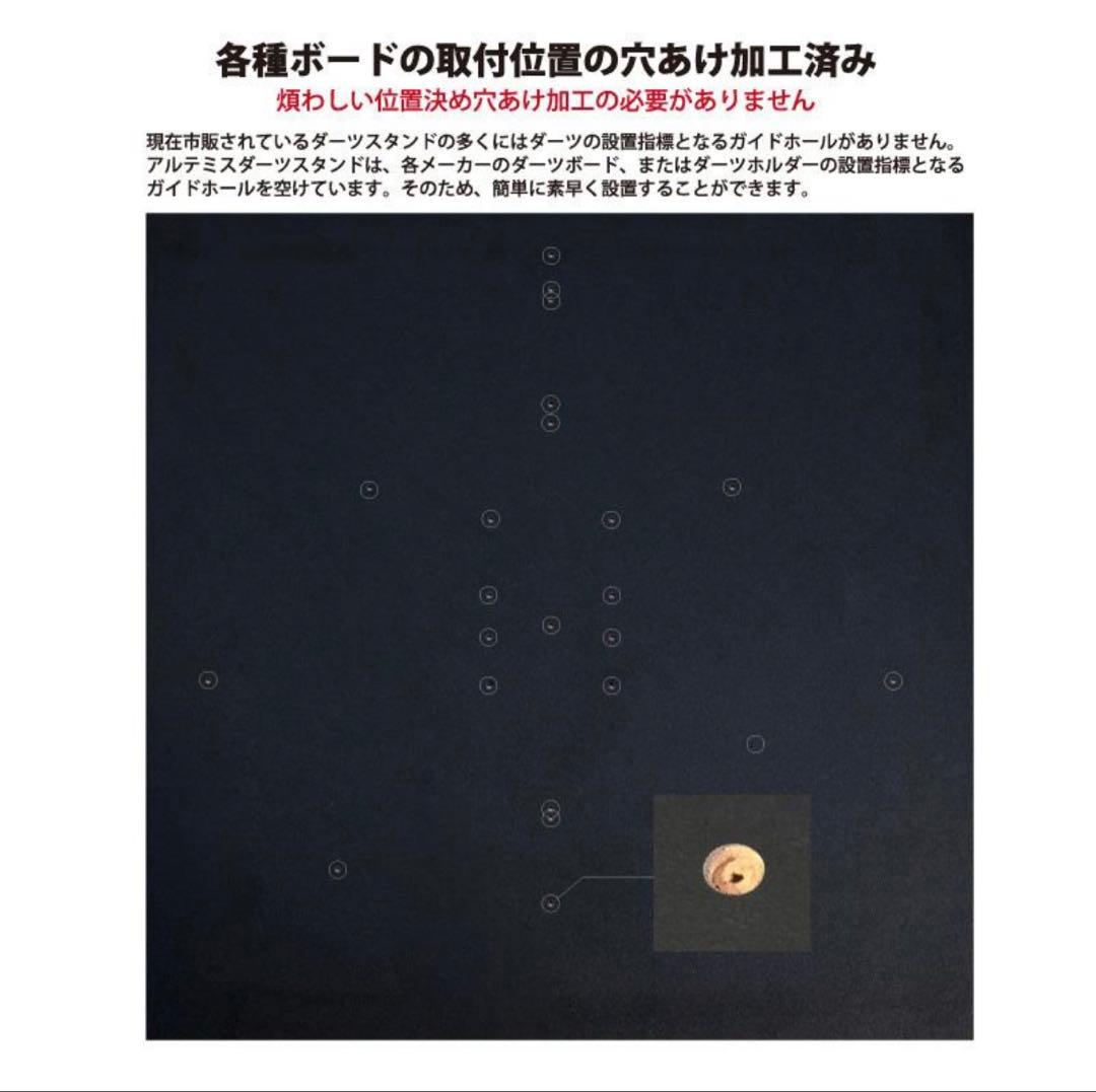 ダーツボード スタンド D.craft アルテミス