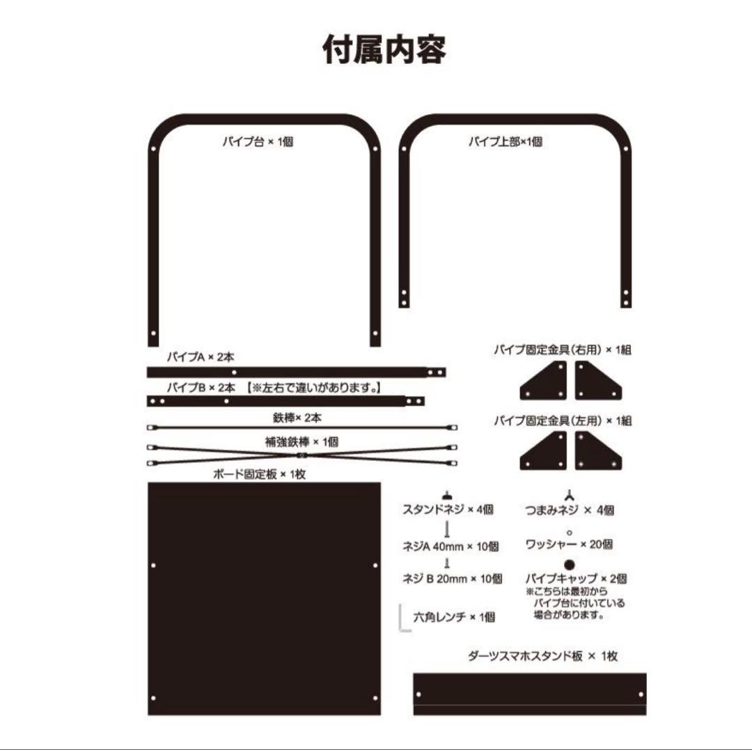 ダーツボード スタンド D.craft アルテミス