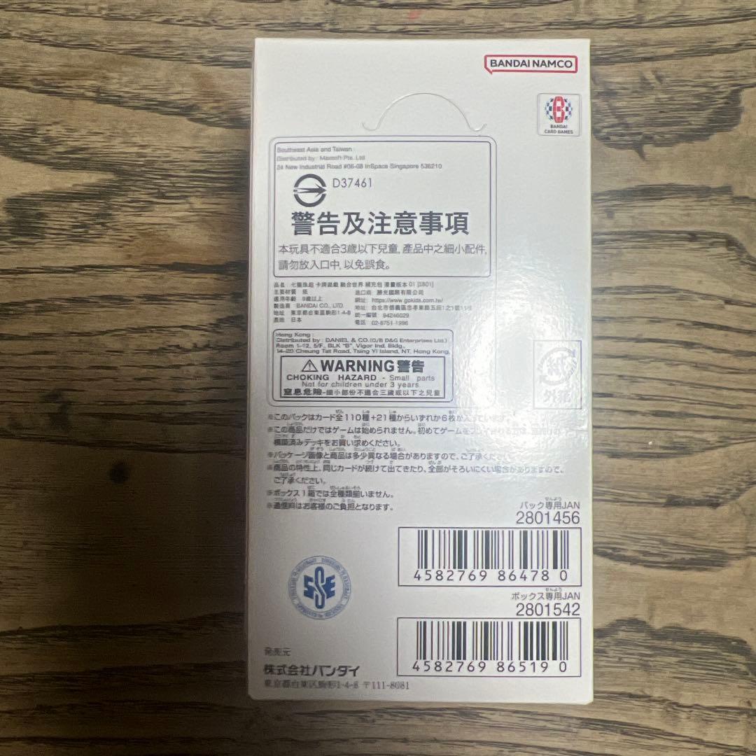 ドラゴンボールフュージョンワールドMANGA BOOSTER 01 BOX未開封