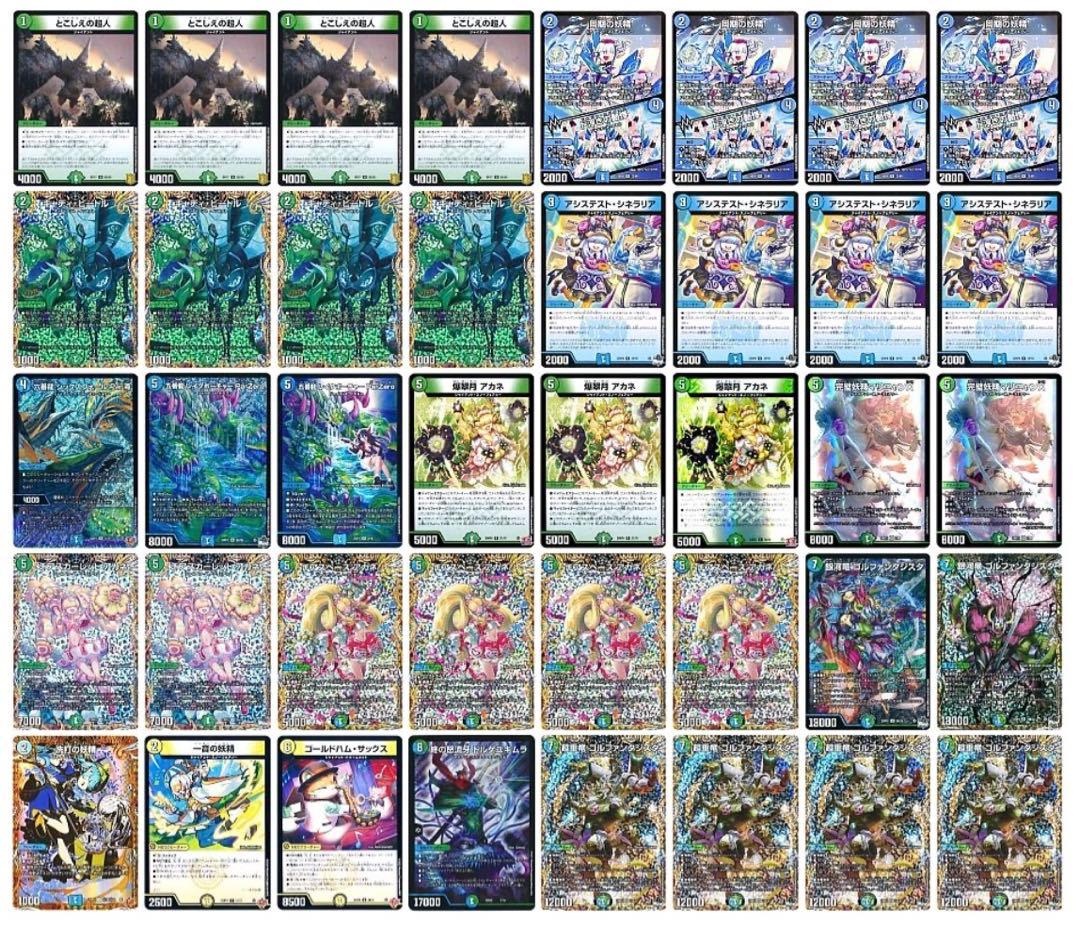 青緑ジャイアント デッキ スリーブ付き