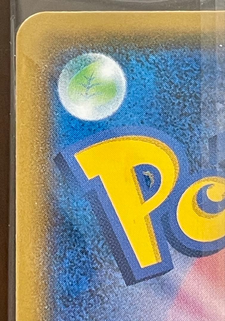 ボスごっこピカチュウ プラズマ団　あんしん鑑定選択可