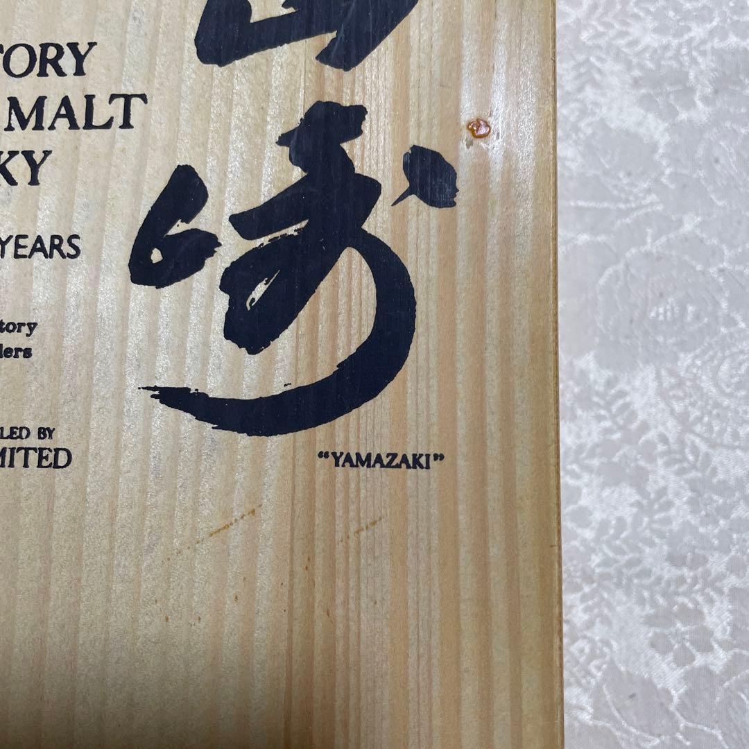 サントリーピュアモルトウィスキー（山崎）12年　専用木箱入り