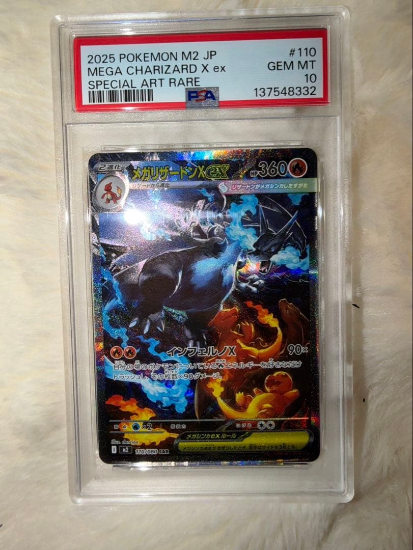 ポケモンカードゲーム MEGA CHARIZARD X ex